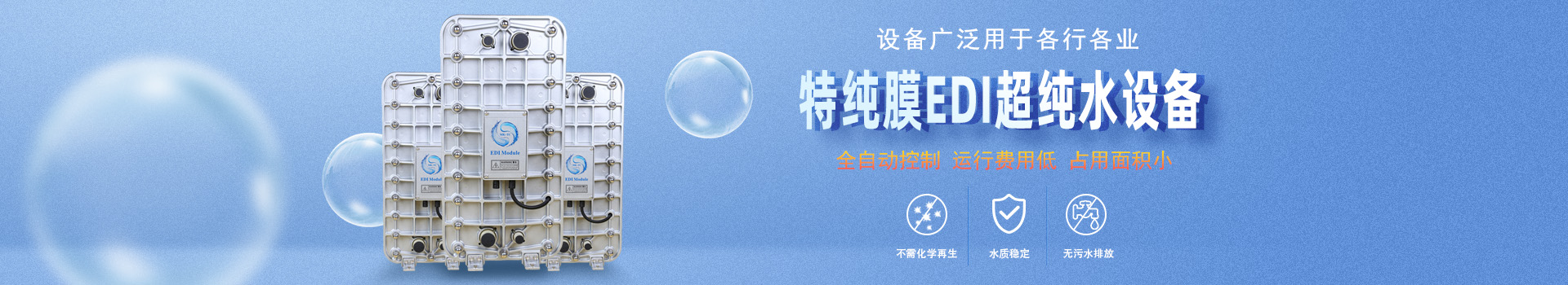 解決方案banner